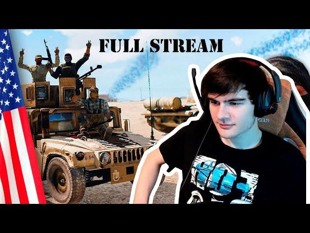 Братишкин Играет В ARMA 3 | ФУЛЛ СТРИМ 06.12.2019