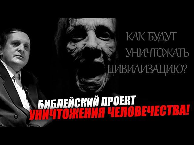 Положение в мире усугубляется, события ускоряются, всё идёт по плану! Сергей Салль