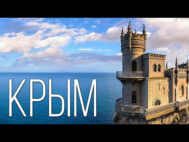 CRIMEA: Not a resort, but a unique place on the Planet Earth | facts about the Crimean Peninsula