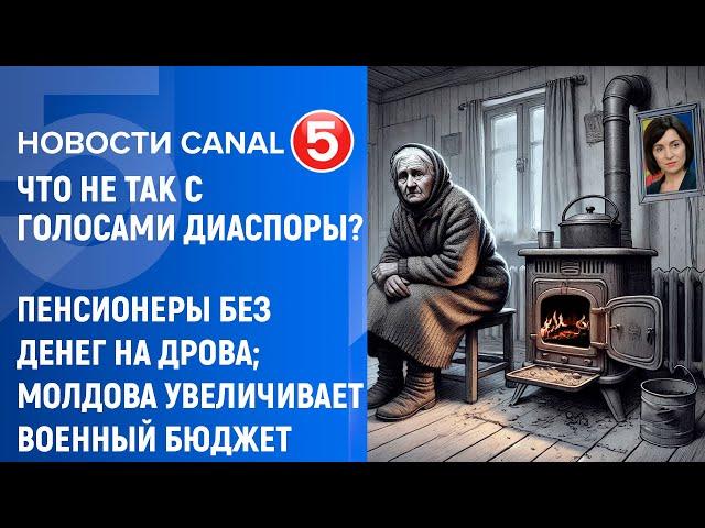 Новости Canal5 14.11.2024  21:00