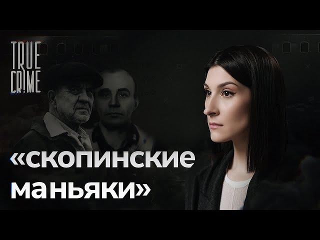 Кто был до Виктора Мохова / TRUE CRIME