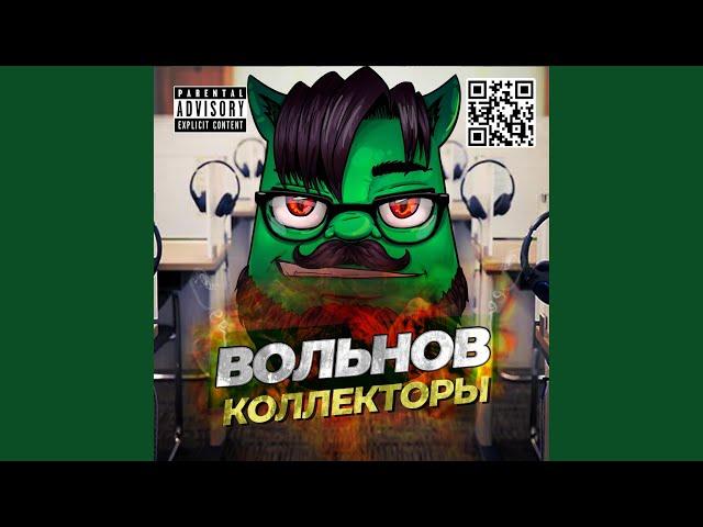 Перекрестные коллекторы