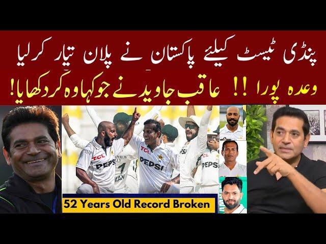 OMG Pak Historic Win at Home | Norman & Sajid destroy Eng | Pak Vs Eng 2nd Test,Rawalpindi test plan