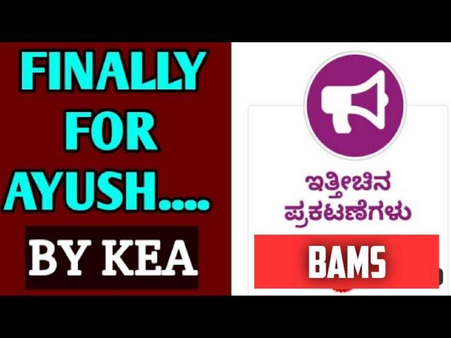 Ayush courses counselling by kea || goingto start soon.... BAMS, BHMS ANDBUMS COUNSELLING