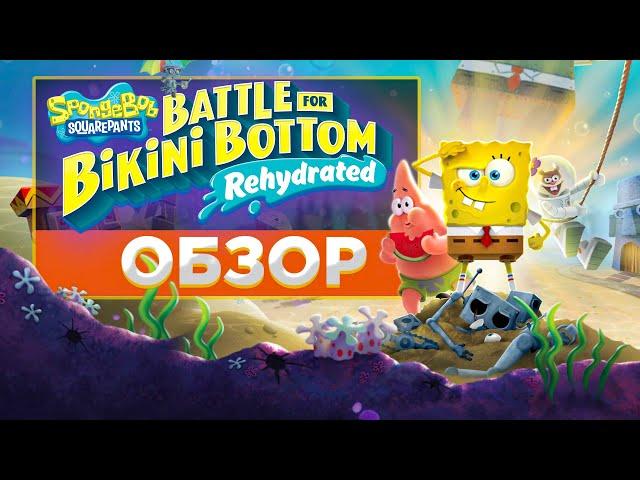 ШЕДЕВР В PS PLUS АПРЕЛЬ - SpongeBob SquarePants Battle for Bikini Bottom Rehydrated ОБЗОР| PS4