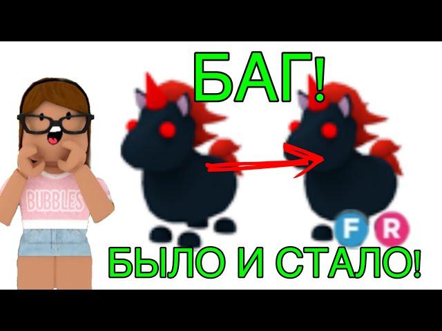 ШОК! Флай и Райд БЕСПЛАТНО! Баг в АДОПТ МИ! Как получить Флай и Райд Зелье Бесплатно