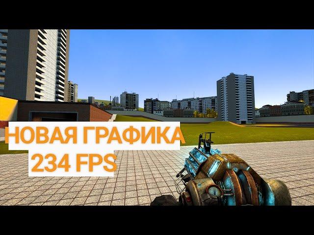 Garry's mod Remastered на коленке