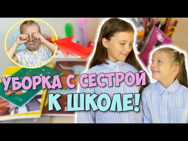 УБОРКА НА РАБОЧЕМ СТОЛЕ У СЕСТРЫ! Канцелярия в 6 лет!