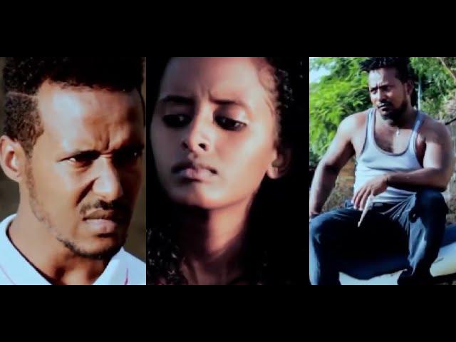 አዲስ መላኩ (ታኩር)፣ ብሩክታዊት ተርሚኖስ (ሰሎሜ)፣ ታምራት ቤካ (ካሱ) Ethiopian film 2020