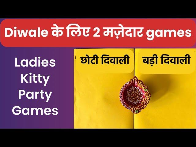 Diwali Special️  NEW KITTY GAMES #ladieskittypartygame / Fun games /game for parties / Diwali Games