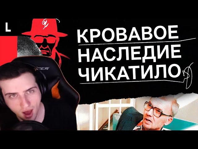 Hellyeahplay смотрит: ЧИКАТИЛО | История самого известного маньяка России