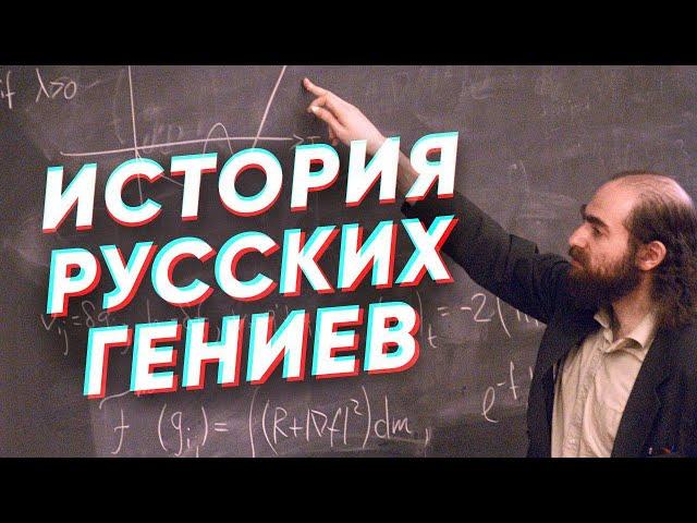 Краткая история ГЕНИЕВ России