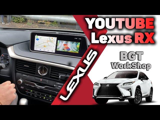 ДОПОЛНИТЕЛЬНАЯ МУЛЬТИМЕДИА на АВТО  Lexus RX 