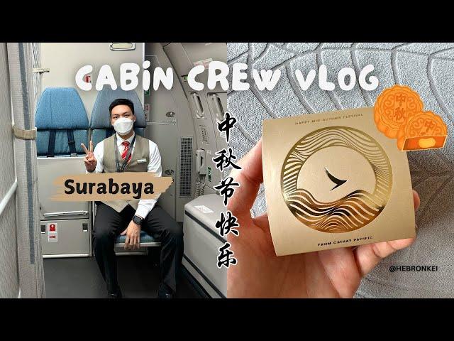 Chill Surabaya  & Mid-Autumn Festival in Hong Kong  | Cathay Pacific cabin crew vlog - EN