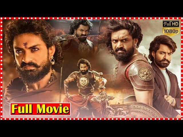 Nandamuri Kalyan Ram Latest Block Buster Telugu Movie HD | South Cinema Hall