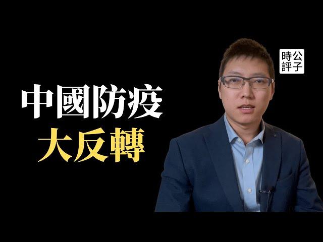 武汉封城，石家庄恢复核酸，广州上海重庆建方舱！内地全面新疆化，破解动态清零之迷...
