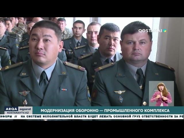 Модернизация оборонно — промышленного комплекса