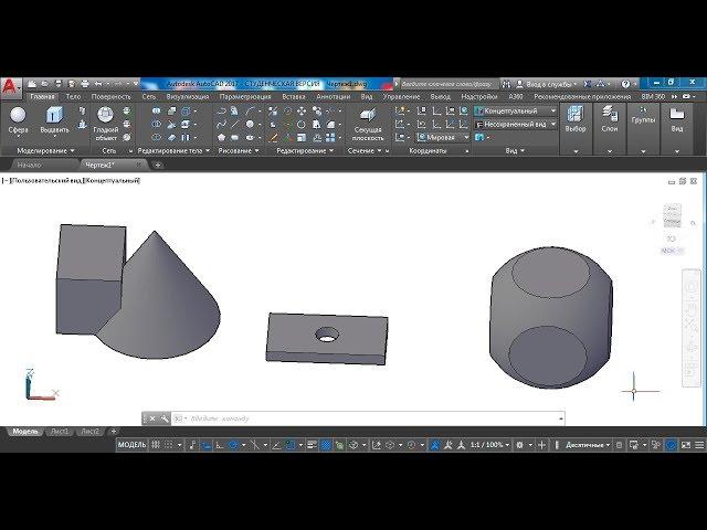 3D AutoCAD 2017: редактирование отверстий и булевых объектов