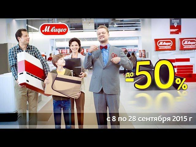 Скидки до -50%