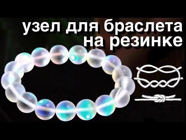 Elastic Bracelet Tutorial: How to Make a Beaded Bracelet