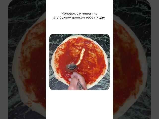 Ты знаешь кому отправить это видео