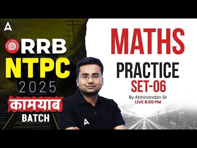RRB NTPC 2025 Classes | RRB NTPC Maths Practice Set 6 | Maths By Abhinandan Sir