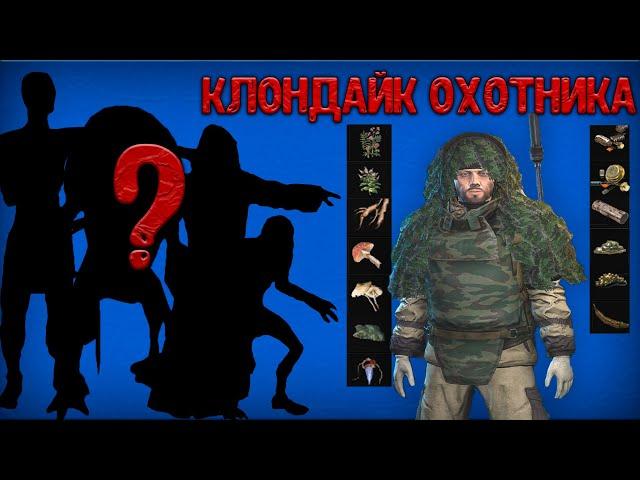 Охотник Везувия (Stalker Online/Stay Out)