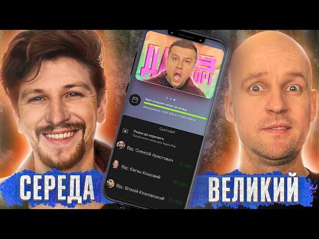 ГЕНЕРАТОР на ОДНОРАЗКАХ | СЕРЕДА х ВЕЛИКИЙ | Дай в Борг | ЖАБАГАДЮКА