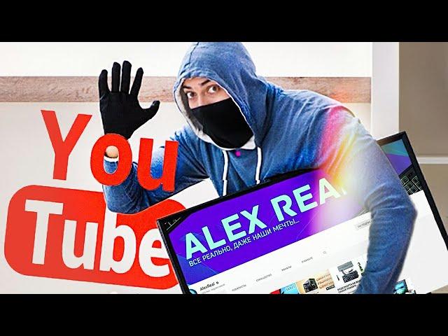 УКРАЛИ YouTube КАНАЛ! ЧТО ДЕЛАТЬ!? РЕШЕНИЕ, РЕКОМЕНДАЦИИ!