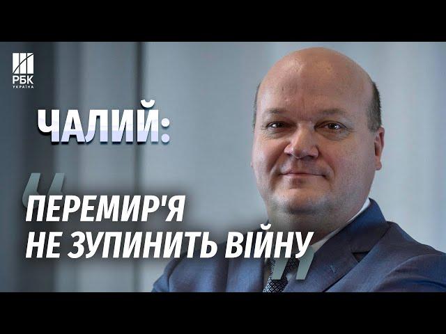 Переговори з Росією, кінець війни в Україні, вступ в НАТО та ЄС, вибори у США – інтерв'ю з Чалим