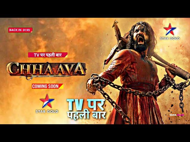 Chhaava | TV Par Paheli Baar | On Star Gold | World TV Premiere | Satellite Premiere Update 