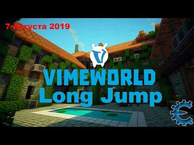 [FIX] VimeWorld CheatEngine: Long Jump