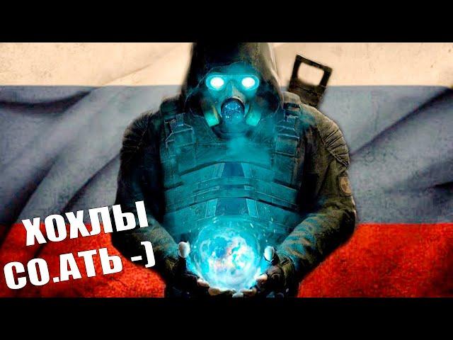 S.T.A.L.K.E.R 2  - РУССКАЯ ОЗВУЧКА ИГРЫ БУДЕТ !