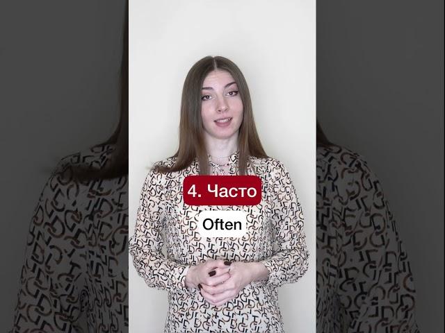 6 time-related Russian words #Shorts