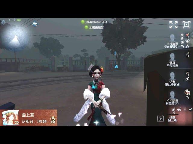 #1609 1st Geisha | Pro Player | Eversleeping Town | Identity V