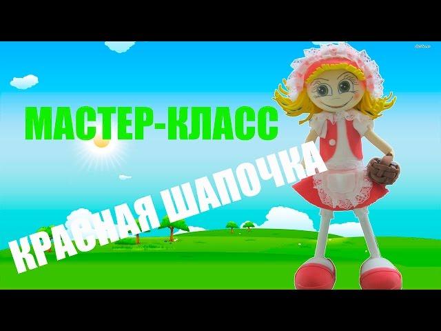 Кукла из Фоамирана. Мастер-класс. Часть 2. Тело #Fofuchas