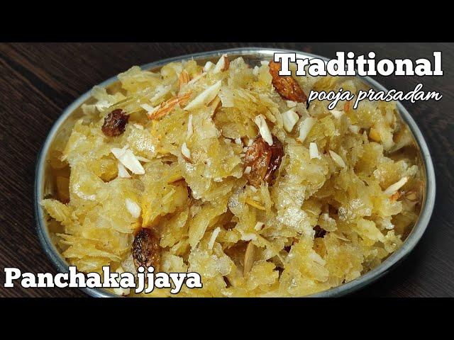 Ganesha chaturthi special panchakajjaya recipe/Avalakki Panchakajjaya/sweet poha prasadam