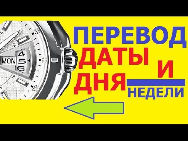 Как выставить дату и день недели в часах Casio Edifice EF-129D-7AVEF