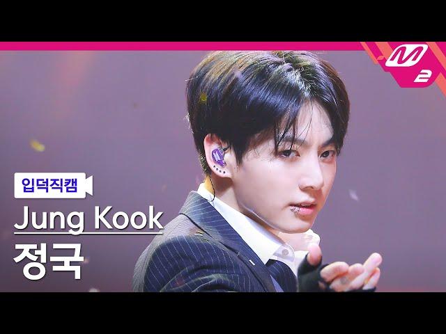 [입덕직캠] 정국 직캠 4K 'Standing Next to You' (Jung Kook FanCam) | @MCOUNTDOWN_2023.11.16