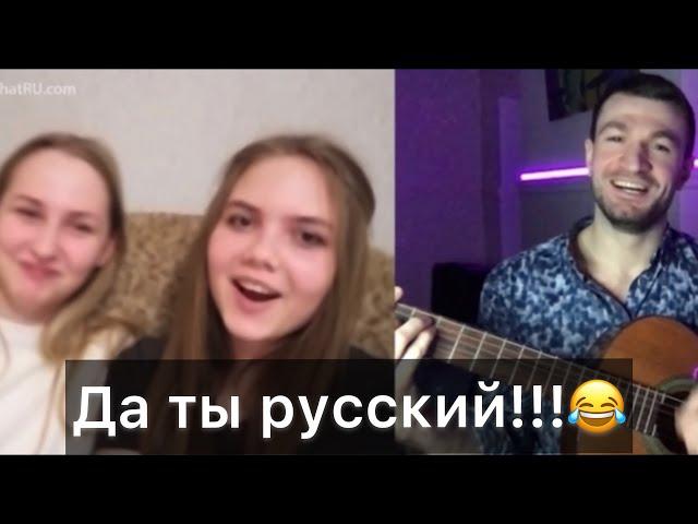 В чатрулетке участник голоса из Венесуэлы???