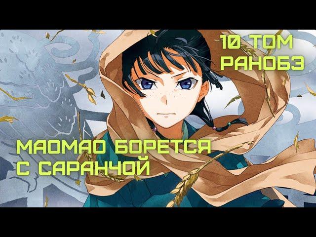 ПРОДОЛЖЕНИЕ МОНОЛОГА ФАРМАЦЕВТА: нашествие саранчи