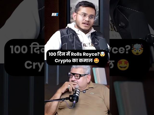 Rolls-Royce in 100 Days? Power of Crypto! credit:- @DeepakWadhwa.OFFICIAL #crypto #money
