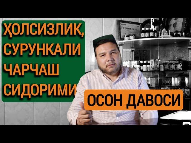 Тез-тез чарчаш ва ҳолсизликка даво | жуда осон ечим