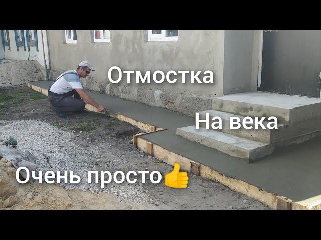 Секрет правильной отмостки, этого давно ждали Все 