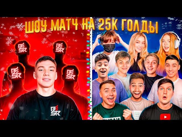 10 ЮТУБЕРОВ VS БЕРСЕР СПИРИТ!) БЕРСЕР ПОМОЖЕТ!)