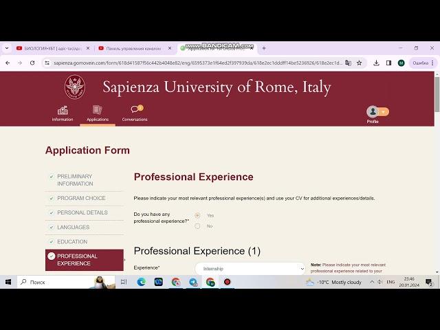 ИТАЛИЯҒА ОҚУҒА ТАПСЫРУ | SAPIENZA UNIVERSITY онлайн документ тапсыру | ШЕТЕЛДЕ ОҚУ