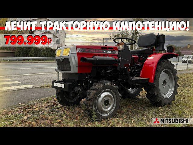 Встречайте легенду! Вот она, старая школа! - ТРАКТОР Mitsubishi VST VT-180D HS / JAI-4W