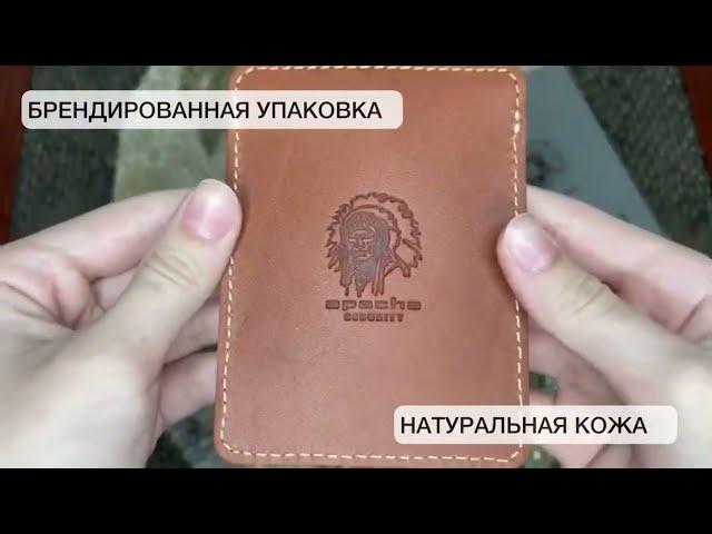 Картхолдер для пластиковых карт из кожи ФПК-2-S-рыж Apache с защитой STOP RFID рыжий чехол для карт