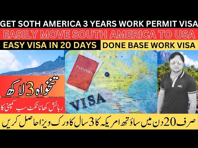 SOUTH AMERICAN COUNTRY 3 YEARS WORK PERMIT VISA 2024 | SOUTH AMERICA WORK VISA |SOUTH AMERICA TO USA