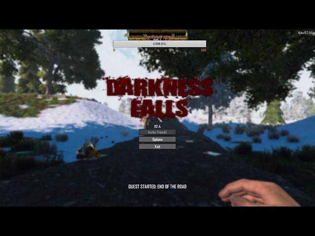 7 Days to Die [18.2] мод Darkness Falls #1: Начало выживания! Глобальный мод!